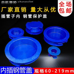 钢管内塞式管帽圆形塑料管帽堵盖电力管封头PE管塞封盖保护帽钢管