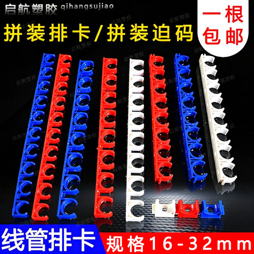 1620PVC红电工穿线管U型塑料