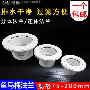 PVC鱼马桶分体法兰养殖池鱼虾池塘排污地漏双排帆布鱼池底部出水