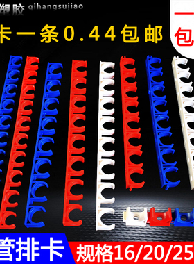 16 20PVC电工穿线管U型塑料固定水管排卡扣10位连排拼装卡子迫码