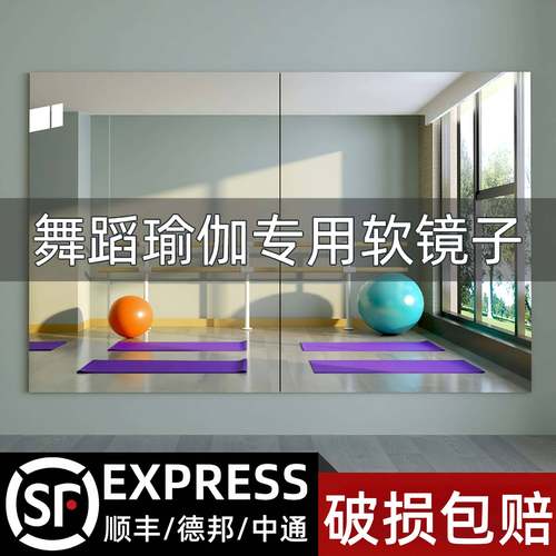 墙面镜子舞蹈亚克力镜子定制尺寸