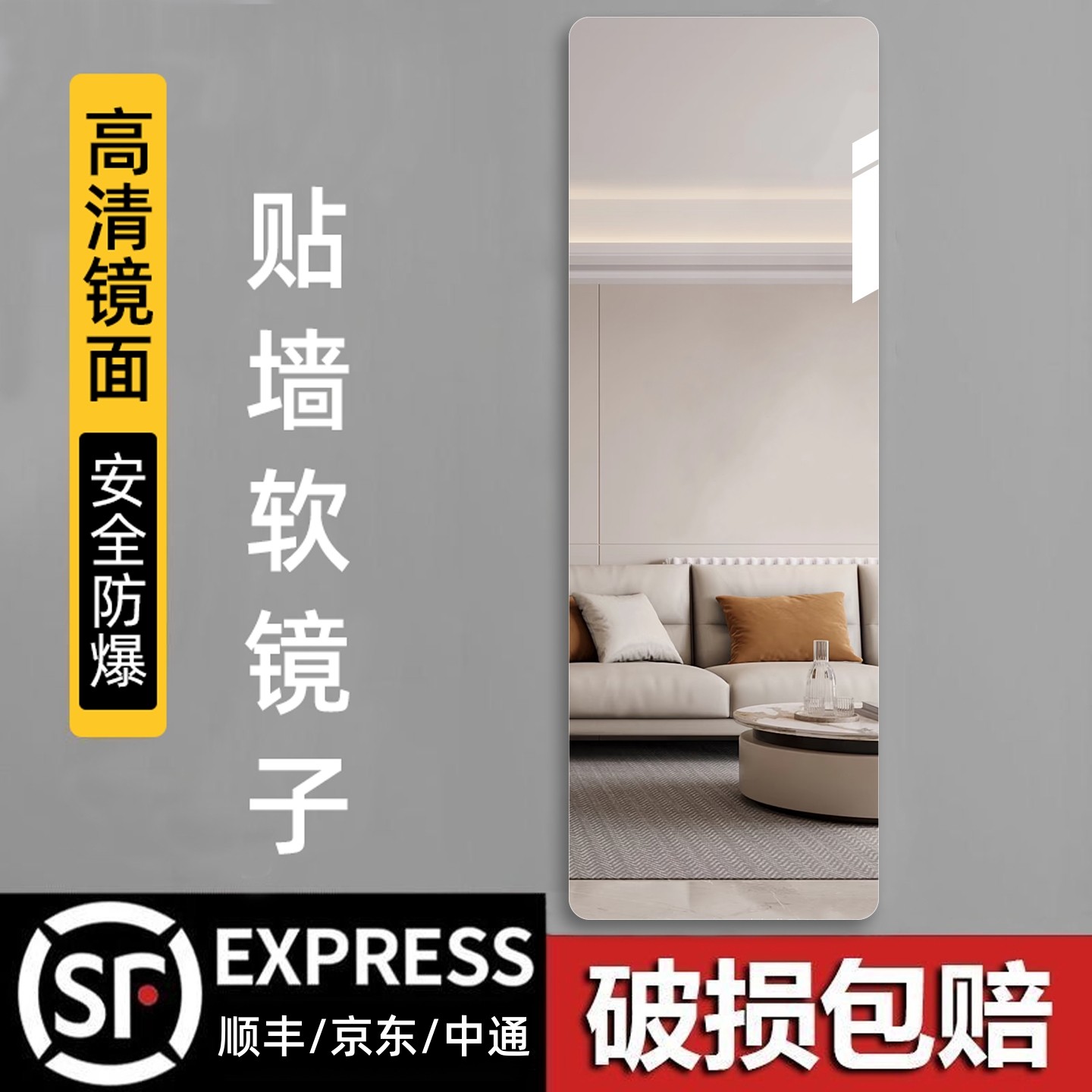 亚克力镜面贴高清软镜子贴墙自粘全身镜家用卧室试衣镜真实不变形,住宅家具,拼接镜,淘宝优惠券,粉丝福利购,淘宝优惠卷