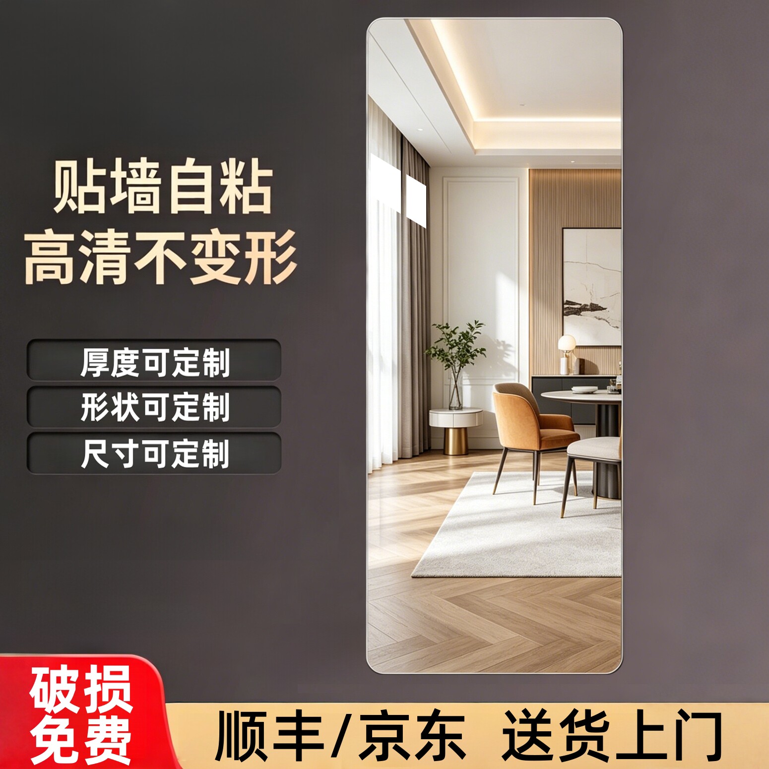 亚克力软镜子贴墙自粘高清试衣镜