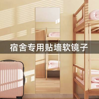 宿舍专用拼接梳妆镜镜面贴免打孔