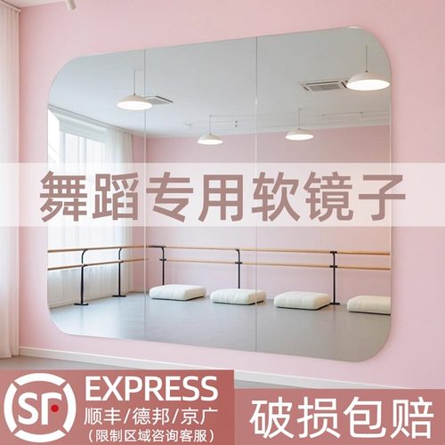 跳舞专用舞蹈镜大面积贴墙免打孔