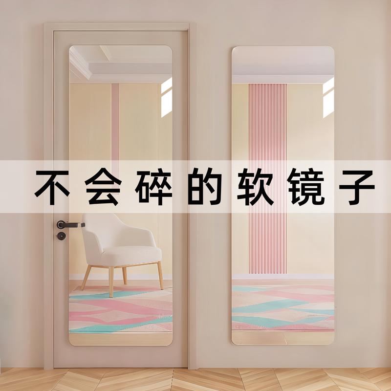 贴墙全身镜高清免打孔门后穿衣镜