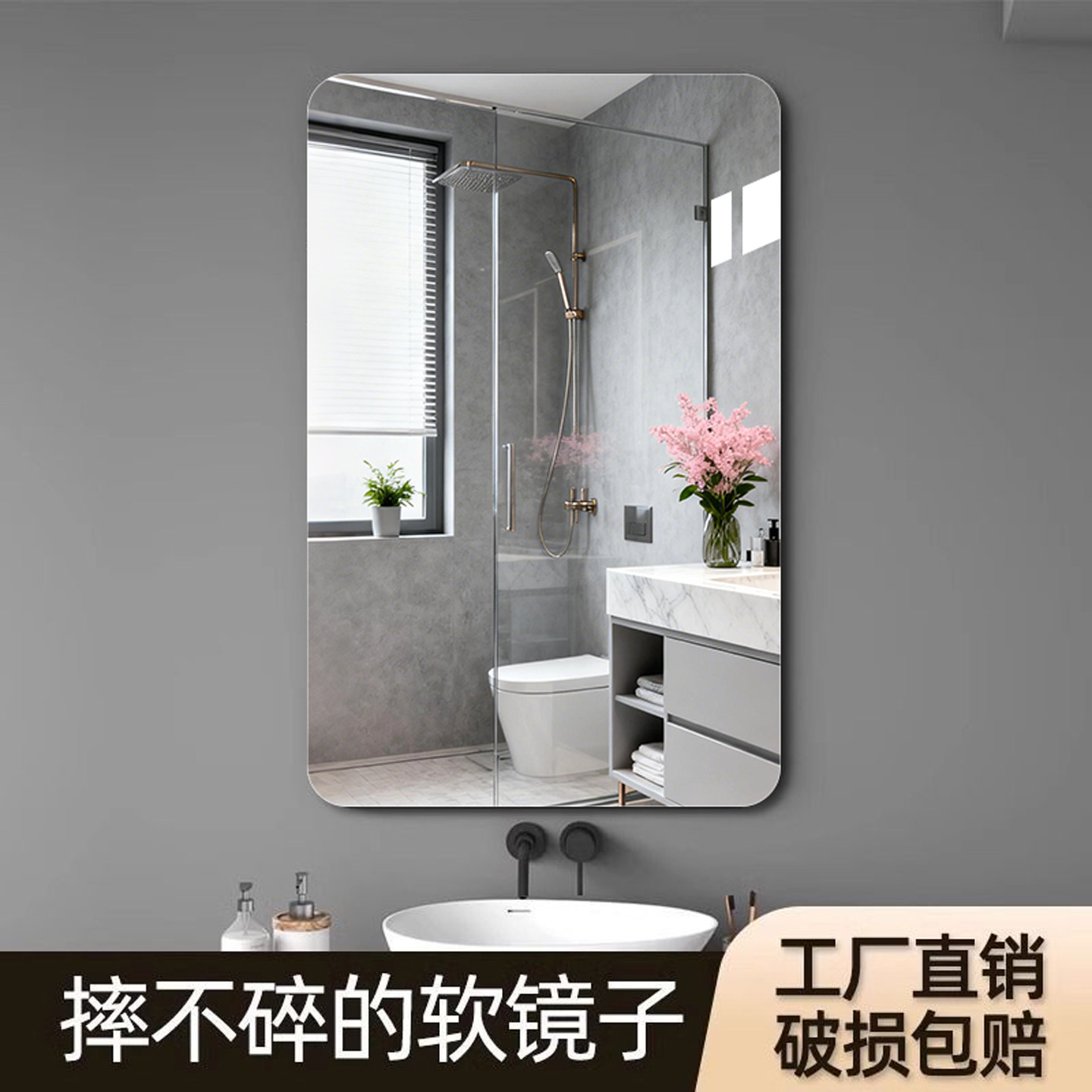 卫浴镜贴墙自粘高清软镜子免打孔