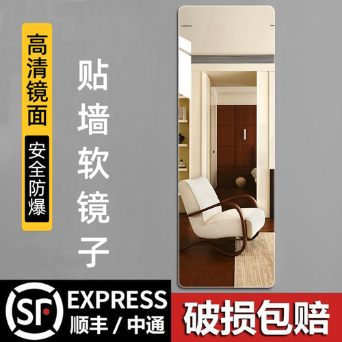 无框墙面镜高清贴墙亚克力软镜子