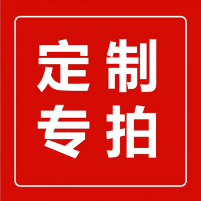 穿衣镜定制尺寸等链接邮费补差