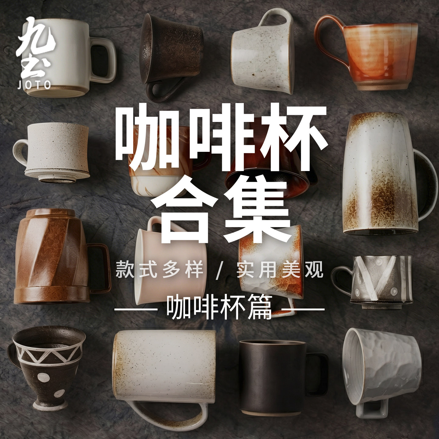 九土手工陶瓷志野烧窑变马克杯