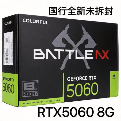 七彩虹战斧Battle NX RTX5060 8G电脑显卡 全新国行未拆封正品
