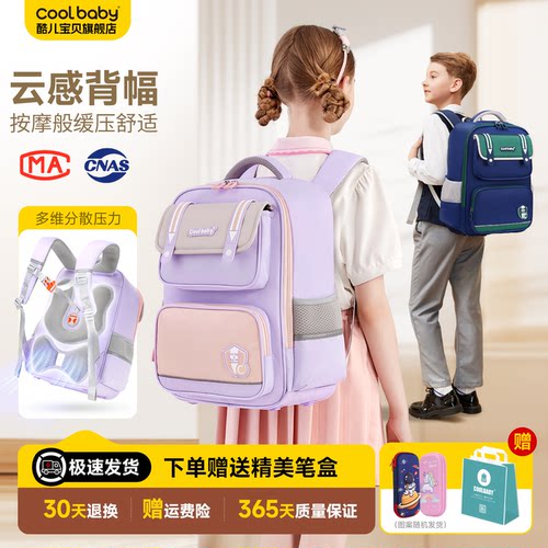酷儿宝贝书包减负减压耐用高品质