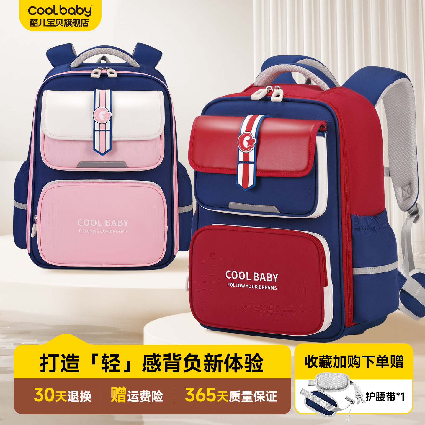 2024新款品牌书包大容量护腰减轻