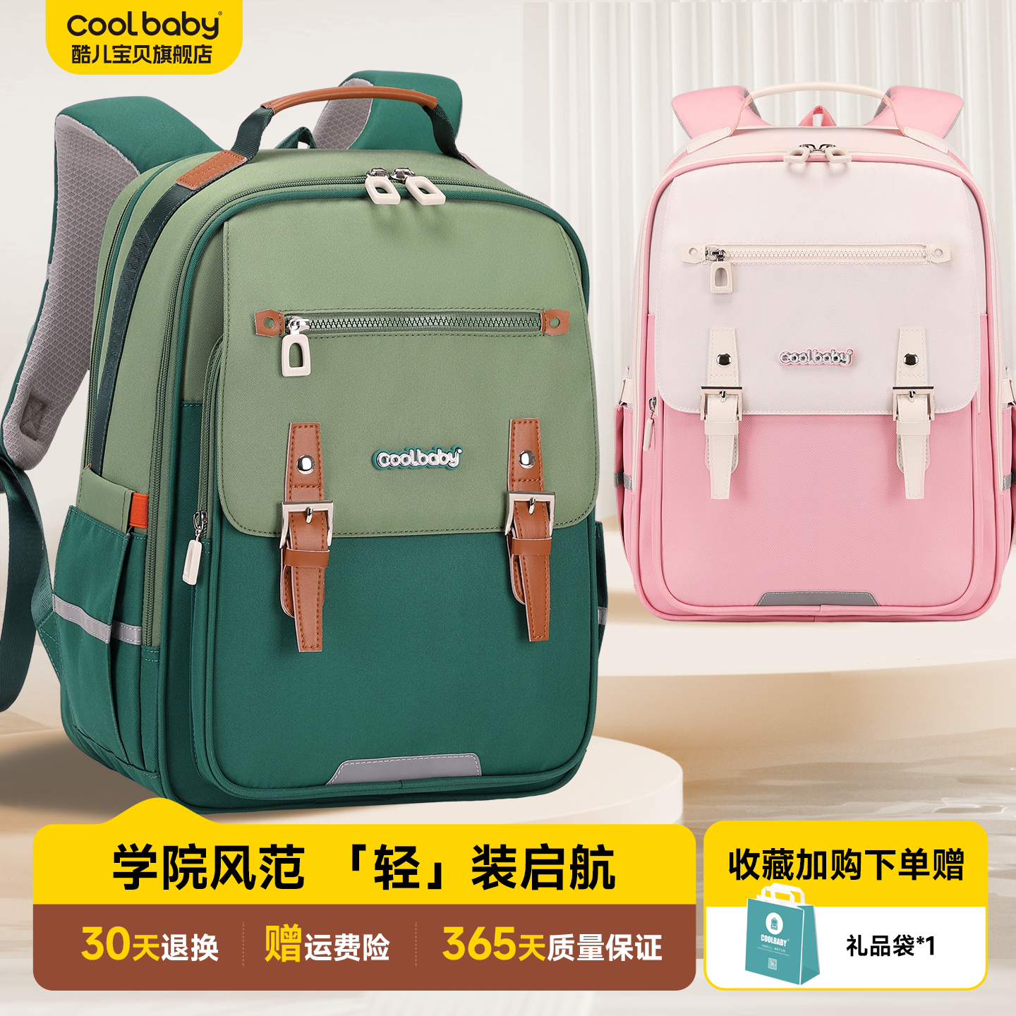 酷儿宝贝书包小学生高颜值送笔盒