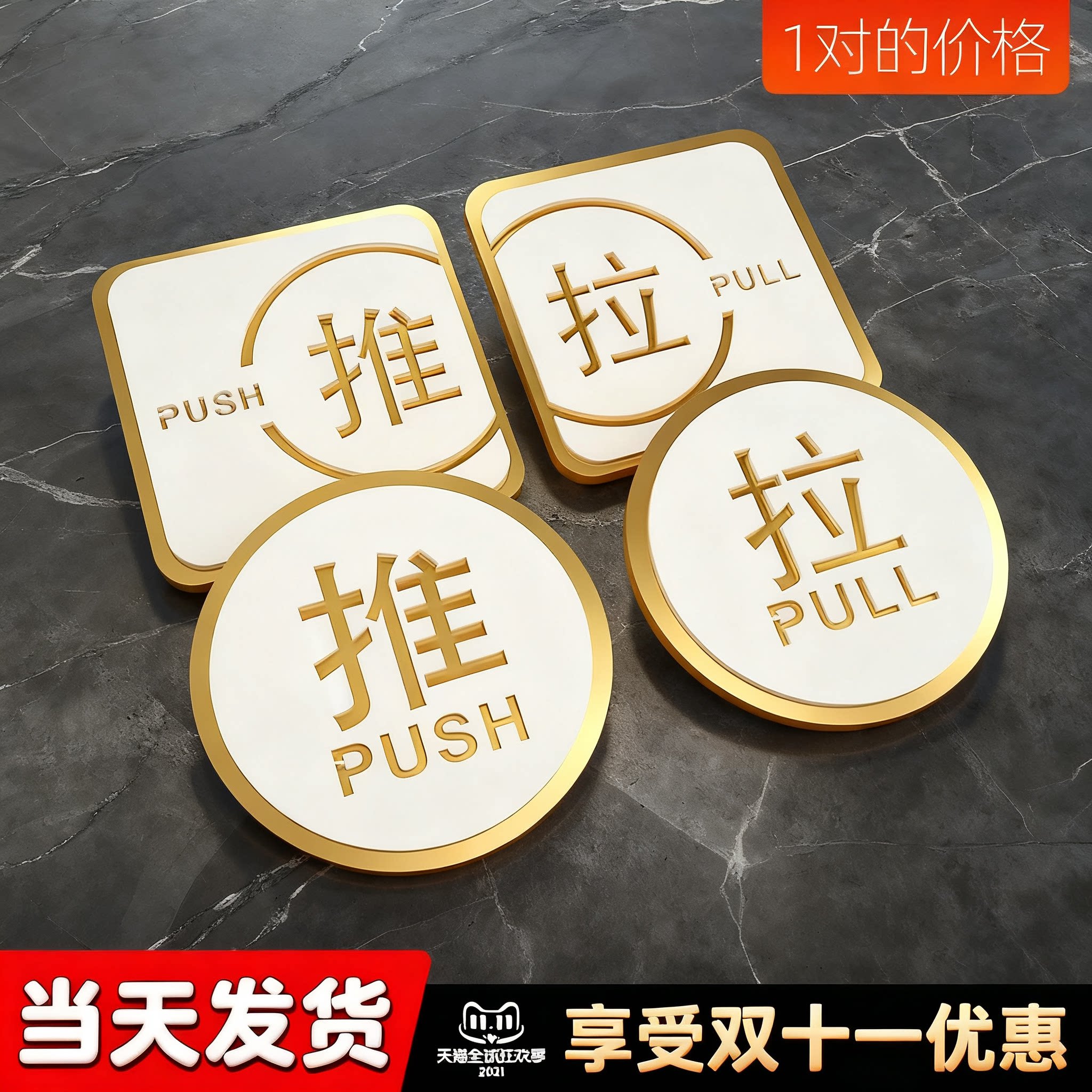 亚克力玻璃推拉门标识牌定制酒店高档左右移门创意温馨提示指示牌图片
