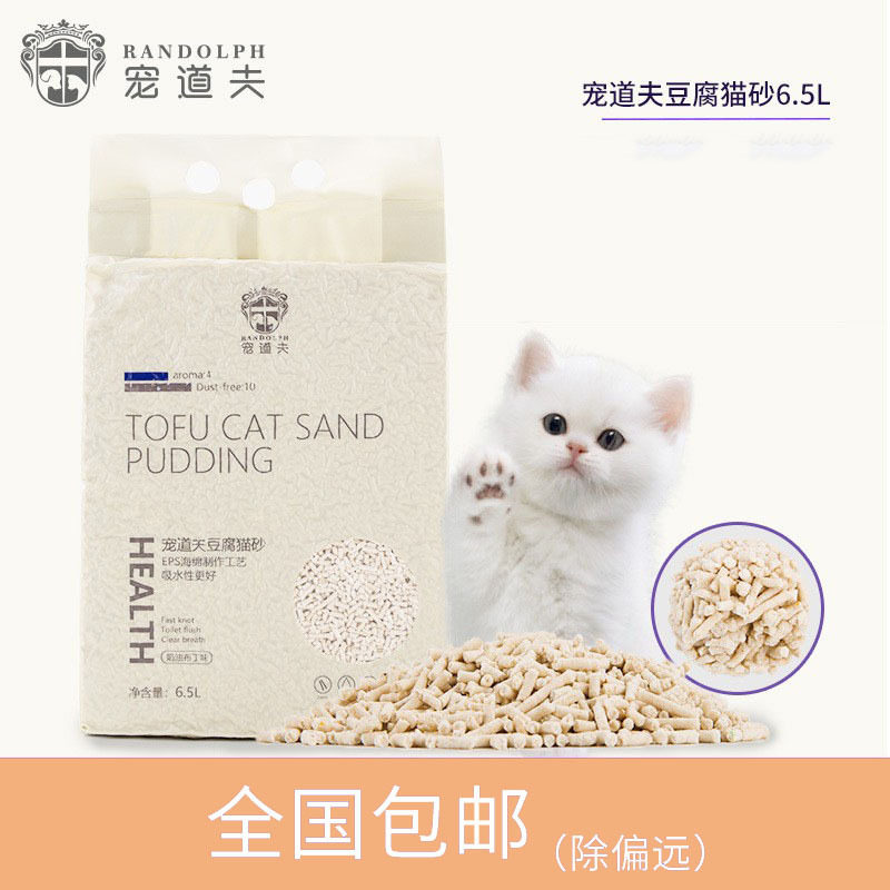 宠道夫6包豆腐砂猫砂加量6.5L祛臭猫咪快速结团清洁粉尘少奶香