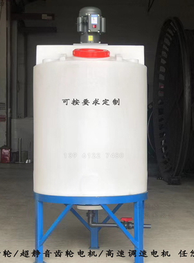 1234568吨00L塑料酸碱洗洁精平圆锥底污水肥料加药水肥处理搅拌桶