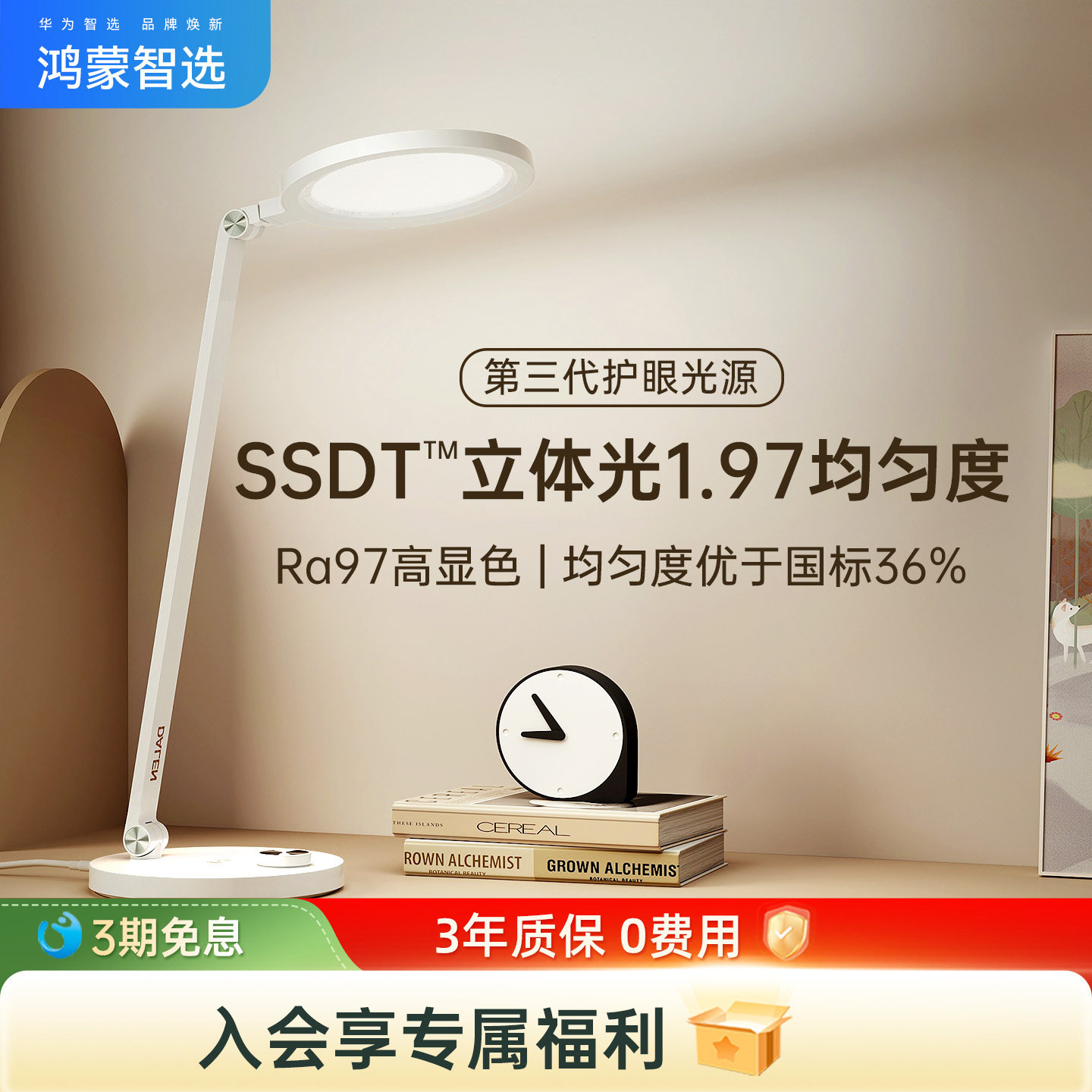 鸿蒙智选达伦台灯国AA级护眼灯学生儿童学习专用书桌宿舍智能台灯