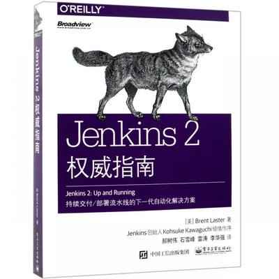 Jenkins2权威指南