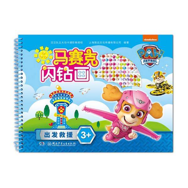 出发救援(3 )/马赛克闪钻画
