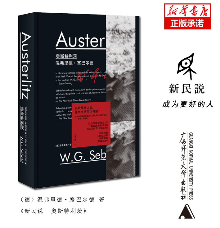 奥斯特利茨(精)