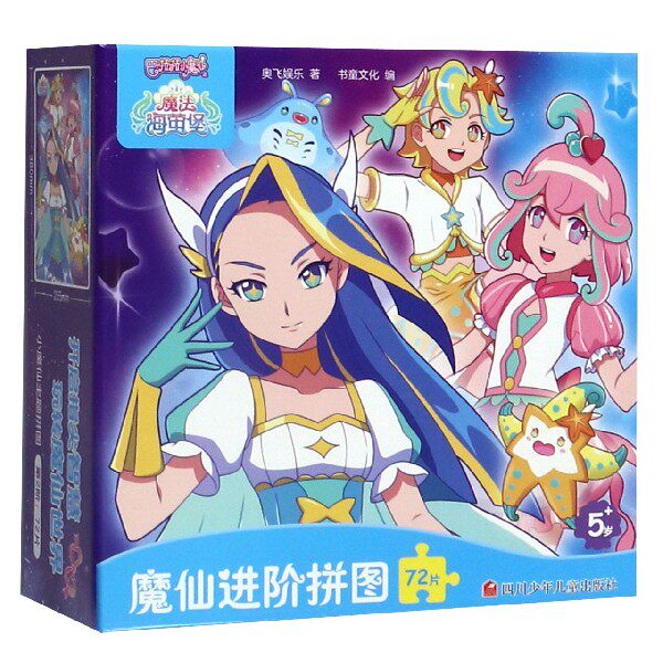 魔仙进阶拼图(72片)/巴啦啦小魔仙之魔法海萤堡