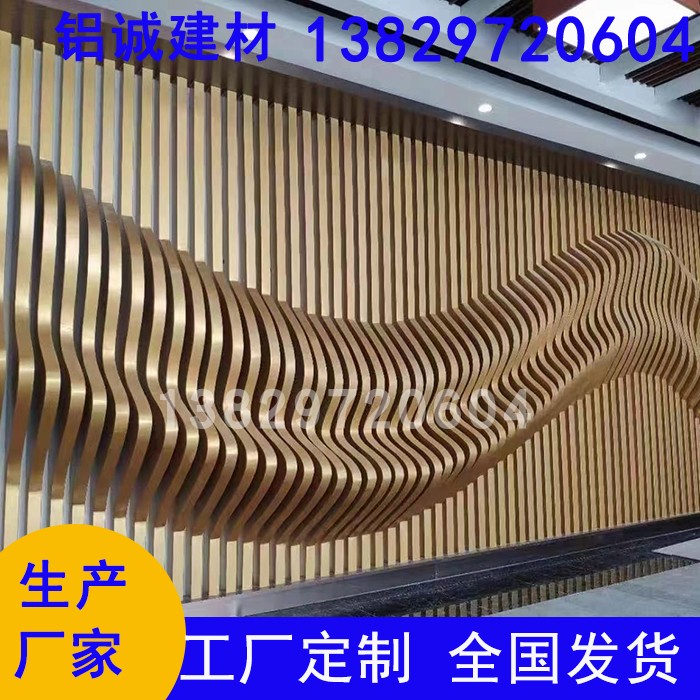 木纹色弧形背景墙装饰方通U型凹槽S型商场门头造型异形铝方通定制