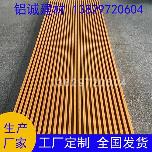 热转印木纹色铝合金型材铝方通U型凹槽矩形方通S型天花吊顶铝格栅