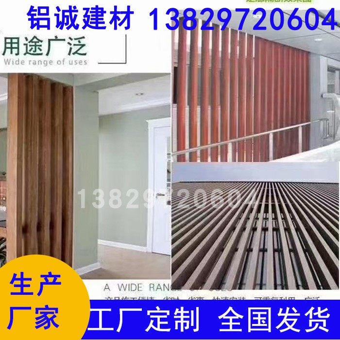 热转印木纹色幕墙隔断装饰铝方通 多颜色弧形背景墙 金属吊顶方通 - 实物图