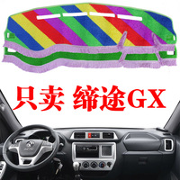 飛碟老締途GX裝飾駕駛室改裝專用貨車用品車內(nèi)工作臺(tái)防曬避光陽墊