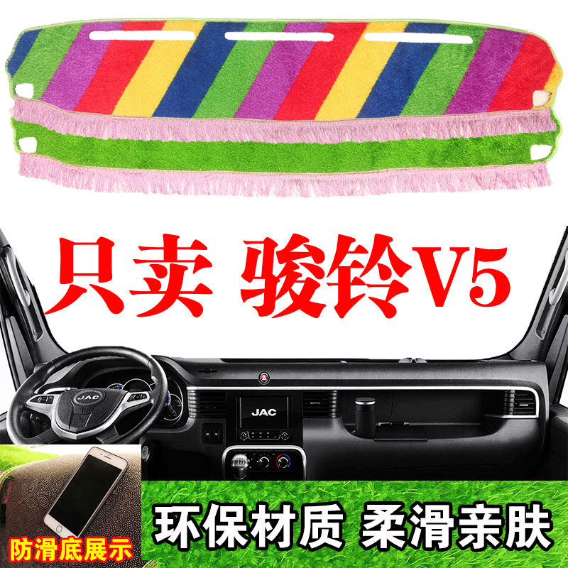 中控工作台防晒内饰改装避光垫