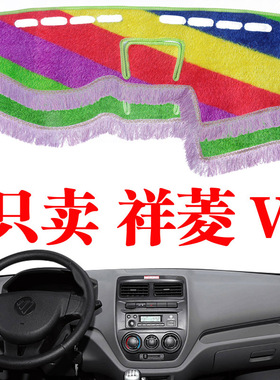 福田祥菱V1微卡中控仪表台防晒避光垫货车用品绿色草坪遮阳光垫子