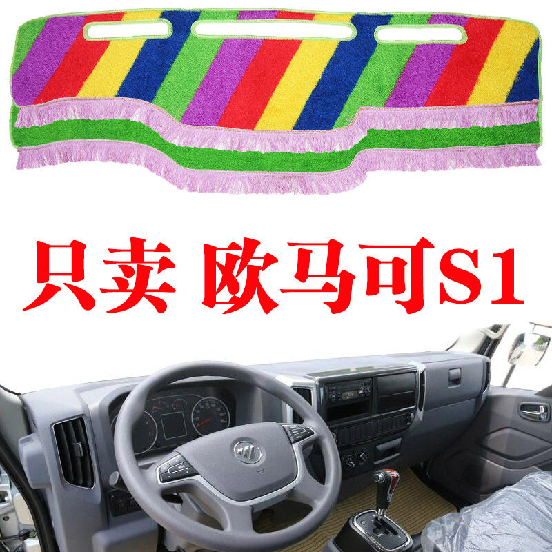 内饰改装绿色草坪中控防晒避光垫