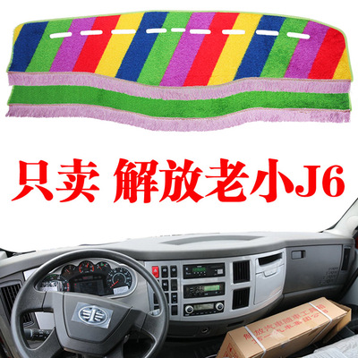 东解放老款小J6货车仪表台避光垫内饰工作台防晒反光垫绿色草坪垫