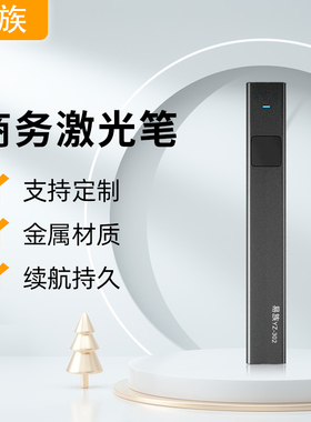 易族激光笔激光灯远射强光红外线激光手电筒镭射超强逗猫激笔光