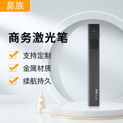 易族激光笔激光灯远射强光红外线激光手电筒镭射超强逗猫激笔光