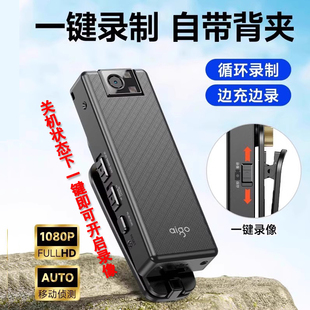 爱国者执法记录仪高清红外夜视1080P录像运动相机摩托车代驾S9