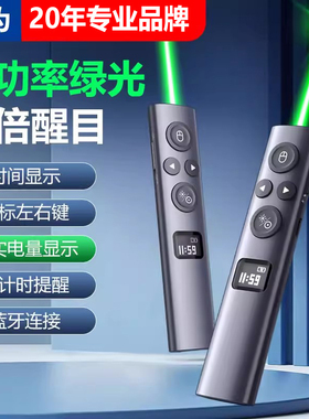 诺为大功率激光ppt翻页笔教师多功能蓝牙连接适用希沃液晶屏白板