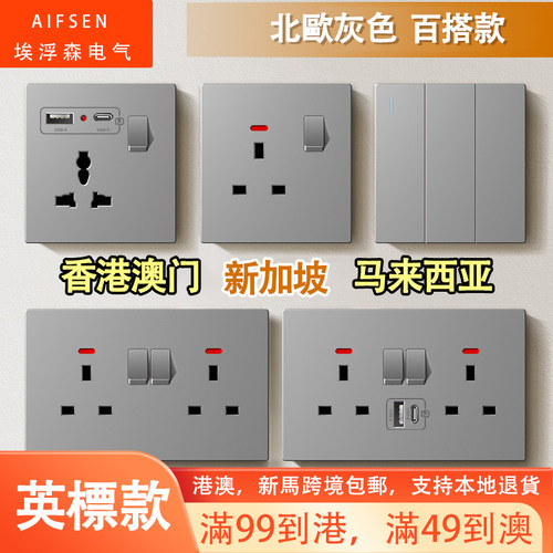 港版USB13A+Typec英式插座电掣面