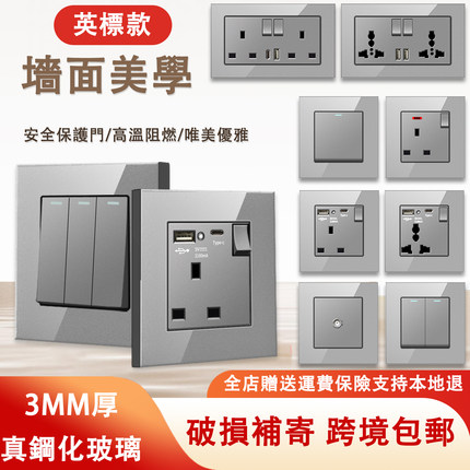 香港澳版英式13a英标插座苏带Type-c快充电灯制开关灰色玻璃面板