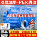加厚PE化粪池罐产品塑料桶家用三格新农村厕所改造专用化粪池罐