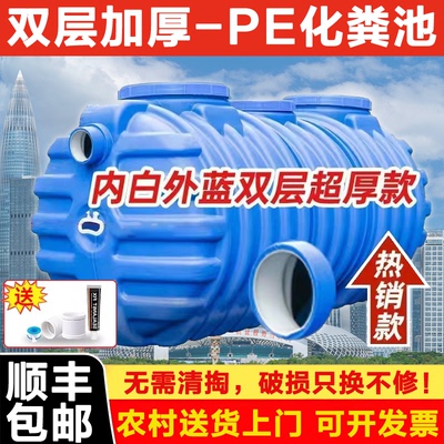 加厚PE化粪池罐产品塑料桶家用三格新农村厕所改造专用化粪池罐