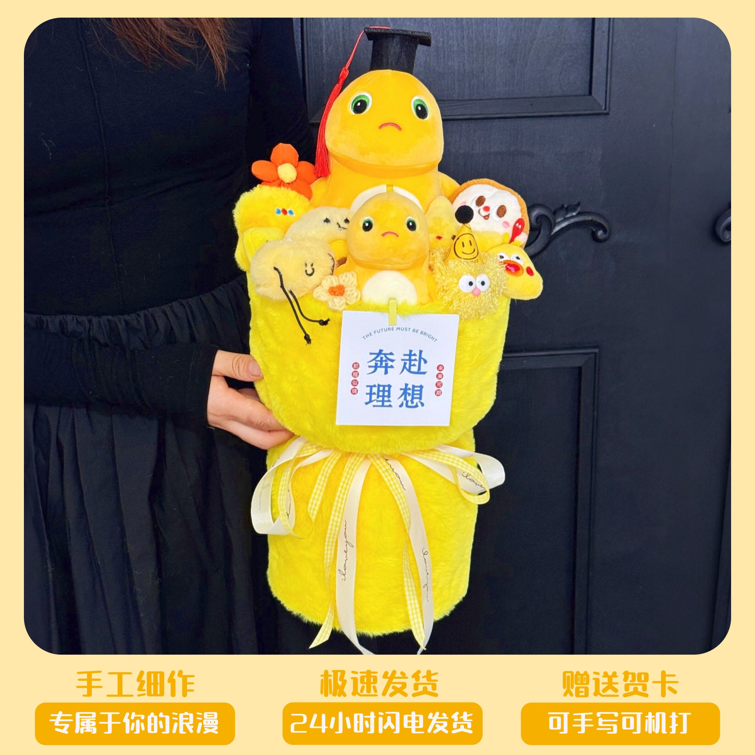 奶龙玩偶花束生日礼物送男生女生
