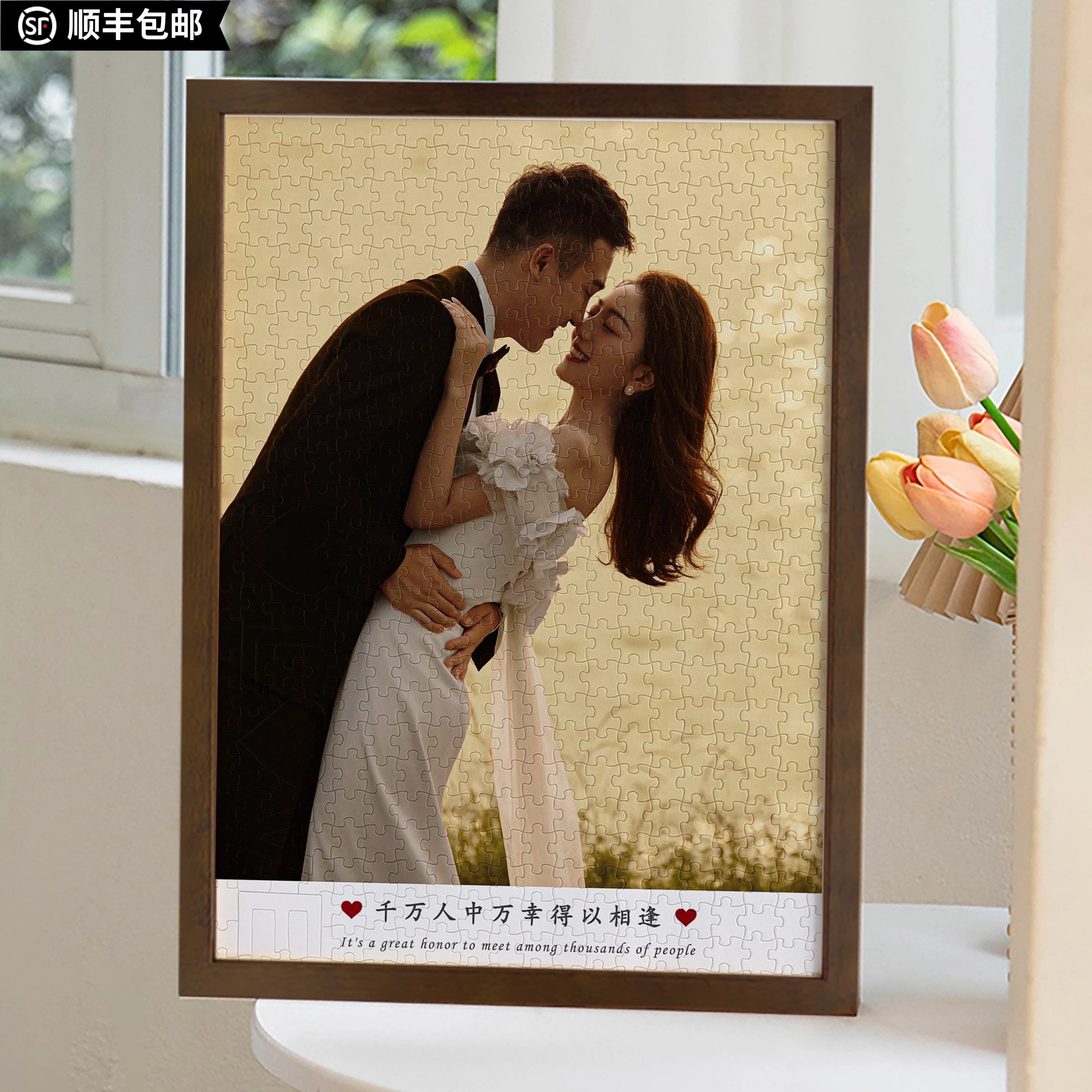 新婚送diy照片拼图新人礼物