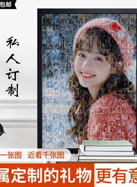 diy手工送女朋友老婆女生生日礼物照片定制拼图有纪念意义浪漫