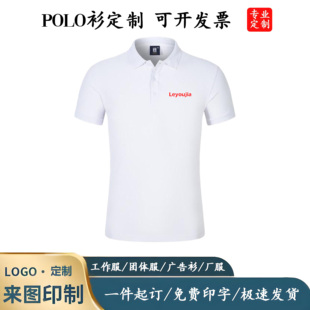 乐有家工作服定制印字logo翻领T恤polo衫夏季短袖公司企业员工装