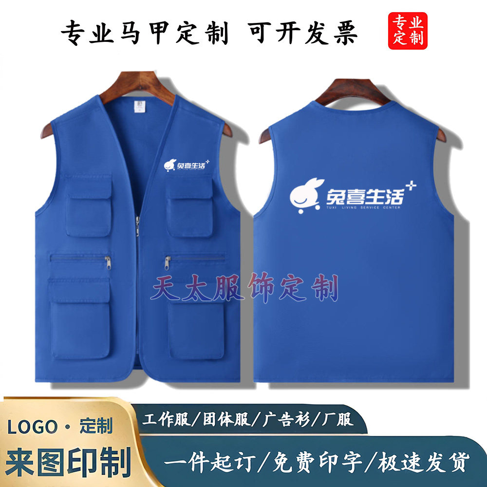 兔喜生活马甲定制工作服印字logo网格反光超市销售员背心工装工衣图片