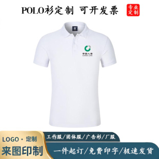 中国人寿工作服定制印字logo夏季翻领短袖POLO衫保险公司工服工装