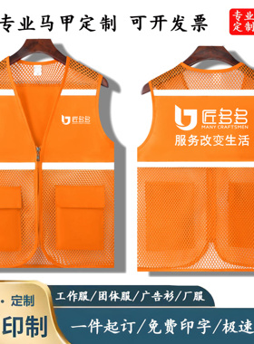 匠多多工作服马甲上门服务安装维修员工衣定制印字logo工装工服