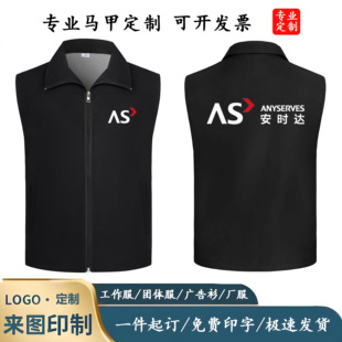 新款安时达工作服马甲定制印logo家电清洗维修员工服装广告衫马夹